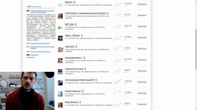 Автоследование/ обзор комон.ру от брокера Финам, и правила выбора стратегий