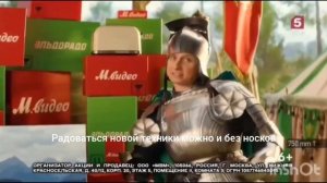 Реклама М.Видео и Эльдорадо "Скидки до 50% на подарки" 2 версия