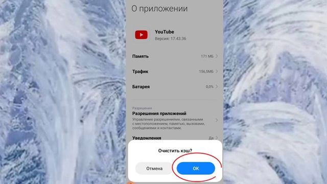 Как очистить кэш в памяти телефона