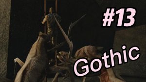 Мэддисон ищет логово ползунов ► Gothic #13