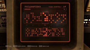 Как расшифровать Энигму| How to decript Enigma| Wolfenstein: The New Colossus