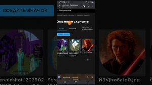 КАК СОЗДАТЬ СТОЙКУ С РОБУКСАМИ НА ТЕЛЕФОНЕ В ПЛИС ДОНАТ