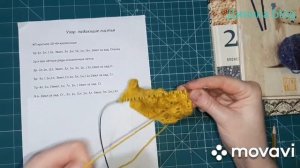 Ажурный узор спицами. Падающие листья. Простой ажурный узор спицами. Попетельный мастер класс