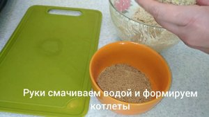 Постные Котлеты из Овсянки, Очень сочные и вкусные!!!