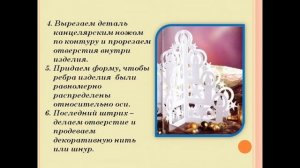 Новогодняя игрушка своими руками