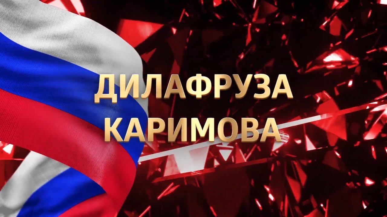 Ruby Business Leader Каримова Дилафруза я совершила свой прорыв в бизнесе
