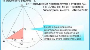 Задание 24 Площадь вписанного равнобедренного треугольника