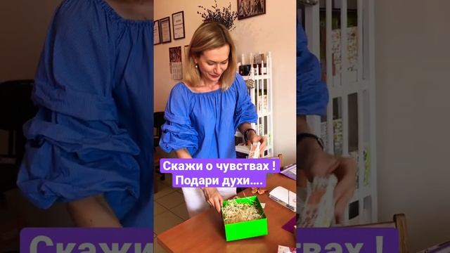 Как удивить девушку? Что подарить?Духи ! смотреть онлайн