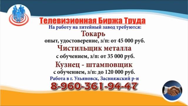 23.01.24 в 18.40, 21.30 на Мир ТБТ-Ульяновск смотреть онлайн