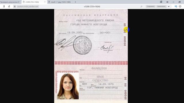 Как узнать результаты ЕГЭ по паспортным данным
