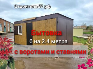 Бытовка металлическая с воротами и ставнями