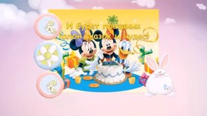 С Днём Рождения !   Нам   1 ГОДИК