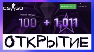 Counter-Strike: Global Offensive ➤ Апнул 1111 уровень операции Расколотая сеть в CS:GO