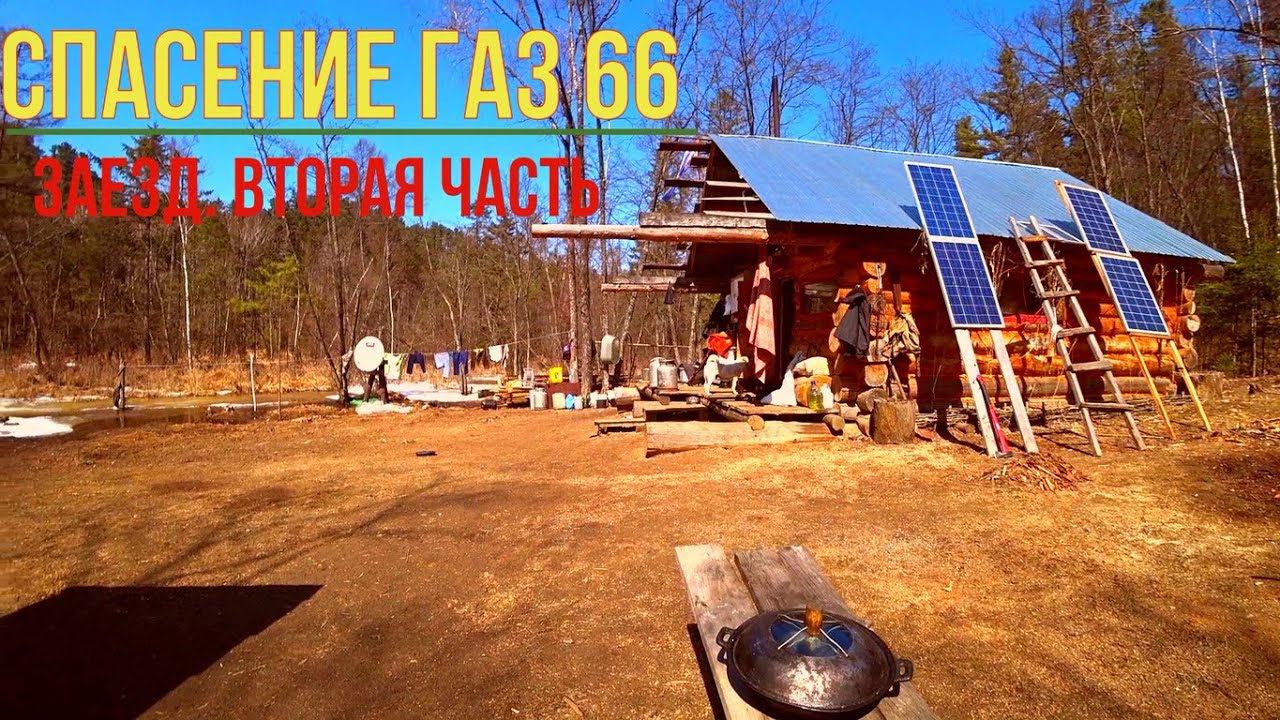 ЗАЕЗД ВЕСЕННИЙ. ЧАСТЬ ВТОРАЯ. ОСТОРОЖНО СТРОГО 18+))
