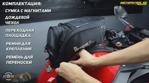 Мотосумка на бак Ghost Racing YXB09