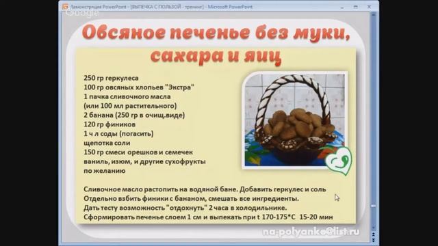 Овсяное печенье без муки. ПРОСТОЙ РЕЦЕПТ печенья  из овсяных хлопьев. Оксана Мицкевич