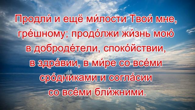 Молитва в День рождения.
