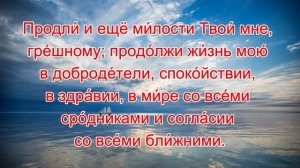 Молитва в День рождения.