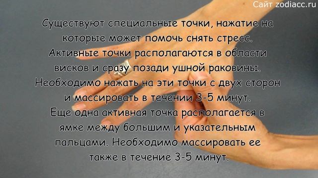15 способов для снятия стресса