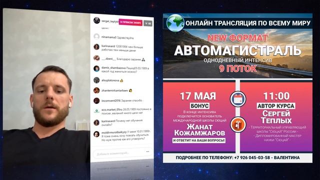 Вопрос - ответ. Наука "Сюцай". Сергей Теплых отвечает на вопросы зрителей (2020 05 13)