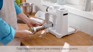 Видео-инструкция: насадка-пресс для отжима сока MUZ45FV2 для кухонной машины Bosch MUM Серия 2.