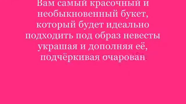 Оформление свадьбы, праздника, флористика,декор,подарки смотреть онлайн