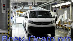 Stellantis в штатном режиме производит автомобили в России