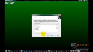 Установка MyTest и запуск теста.