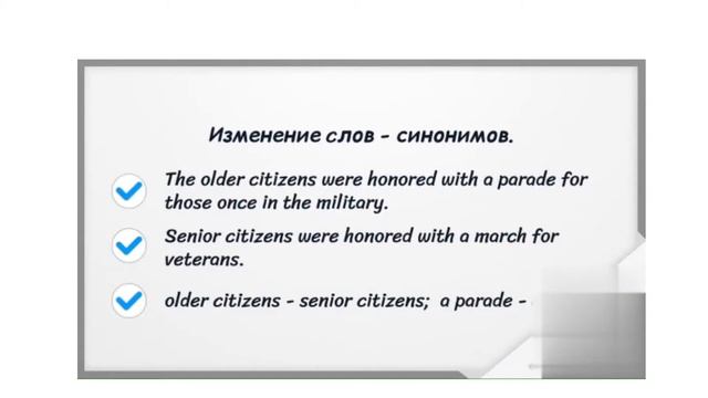 Техника и виды чтения в английском языке. Перефразирование и синонимы. смотреть онлайн