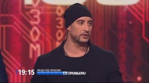 «Звезды под гипнозом» на ПБК