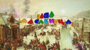 Футажи для детского сада