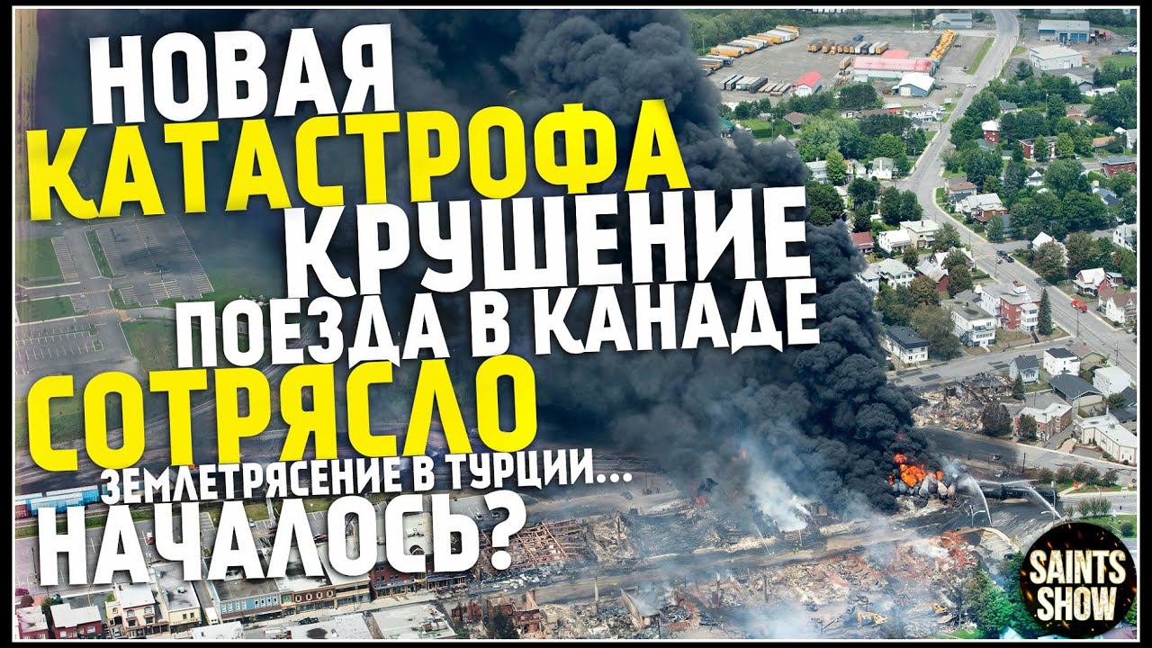 Землетрясение в России, Новости Сегодня, Турция Сегодня, Торнадо 12 августа! Катаклизмы за неделю