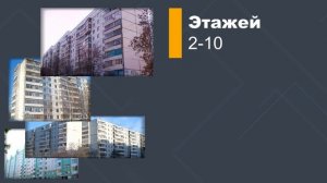 90 серия дома (111.90). Обзор