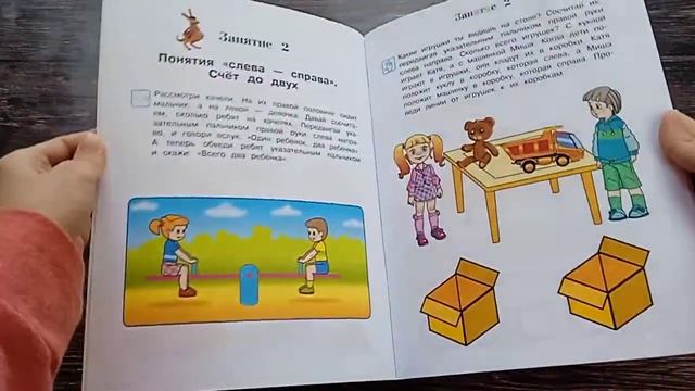 Узнаю цифры: для детей 3-4 лет. Ч. 2 смотреть онлайн