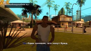 Что если Райдер и Смоук НЕ БУДУТ предавать банду Грув в GTA: San Andreas ?!
