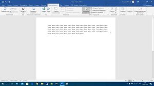 37 Отслеживание изменений в Microsoft Word