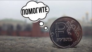 Падение рубля - аналитика биржевого трейдера