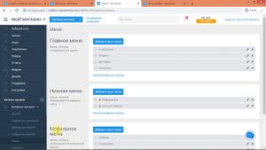 Создание Интернет-магазина