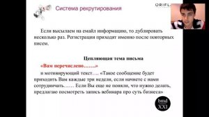 Обучение Ускоренного Роста! Плешков Олег