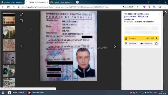 ЛУЧШИЕ ФАМИЛИИ И ИМЕНА) смотреть онлайн