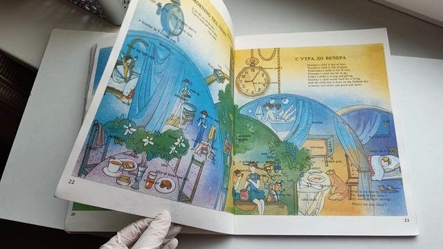 Английский язык