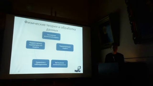 ЛЕКТОРИЙ РАН Как небо помогает изучать Землю?