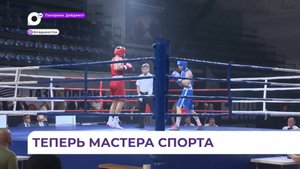 Всероссийский турнир по боксу имени Сахарова принес приморцам звание «Мастера спорта России»