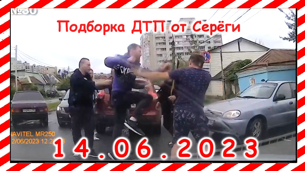 ДТП. Подборка на видеорегистратор за 14.06.2023 Июнь 2023