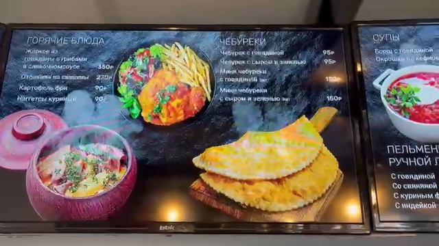 Меню Борды. Кафе "Околица". смотреть онлайн