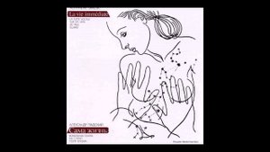 Градский.  Сама жизнь