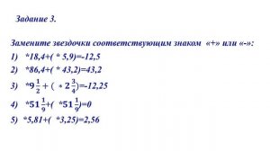 Сложение отрицательных рациональных чисел  Сложение рациональных чисел с разными знаками  Урок 3