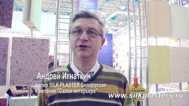 Шелковые штукатурки SILK PLASTER на выставке MosBuild 2014 в Москве