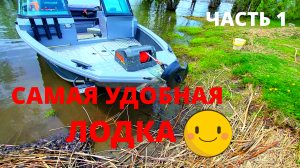 ВОЛЖАНКА 46! ДОПЫ! ЛОДКА ДЛЯ РЫБАЛКИ И ОТДЫХА! Эхолот, спальное место, фары, лебедка...