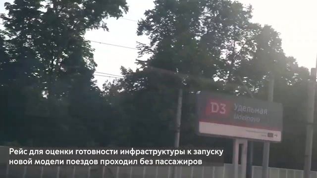 «Иволга 3.0» на Казанском направлении смотреть онлайн